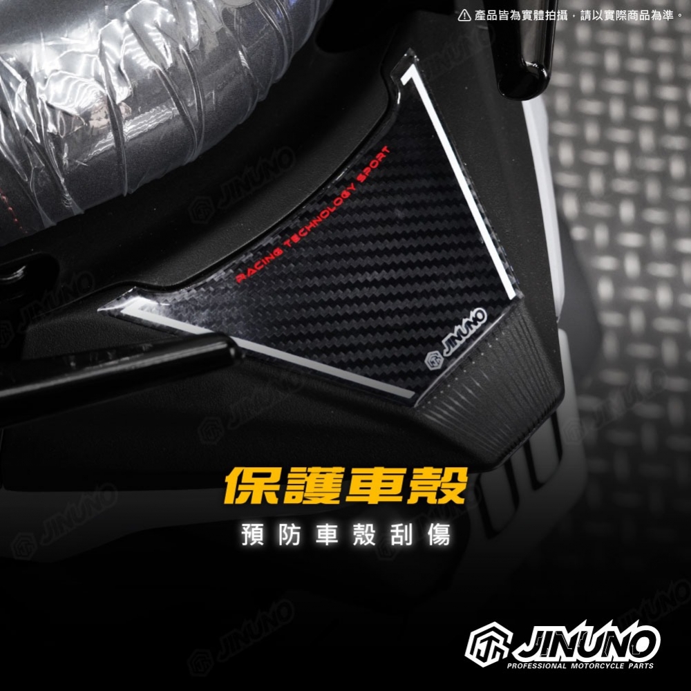 RTS車尾塑件卡夢紋保護貼
