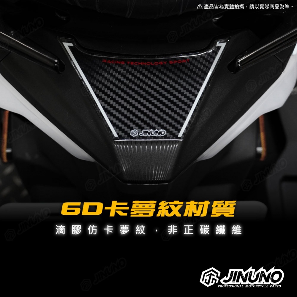 RTS車尾塑件卡夢紋保護貼