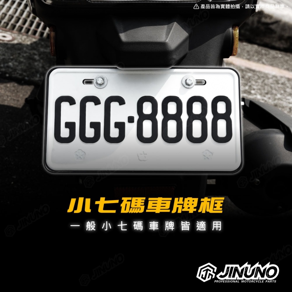 鋁合金質感霧黑車牌框