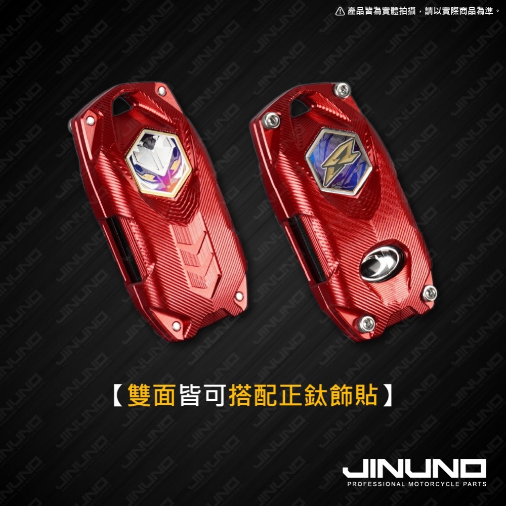 光陽KYMCO keyless鋁合金鑰匙蓋