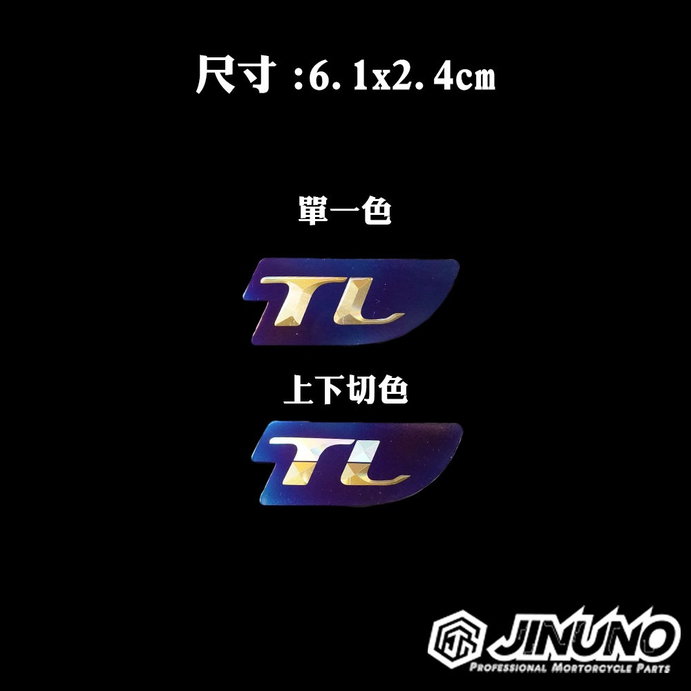 TMAX TL MAXSYM 車身LOGO鈦合金貼片