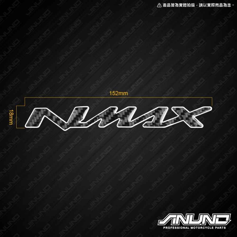 正碳纖維車標貼 Tmax/Smax/Nmax/Xmax/KRV/DRG/JET