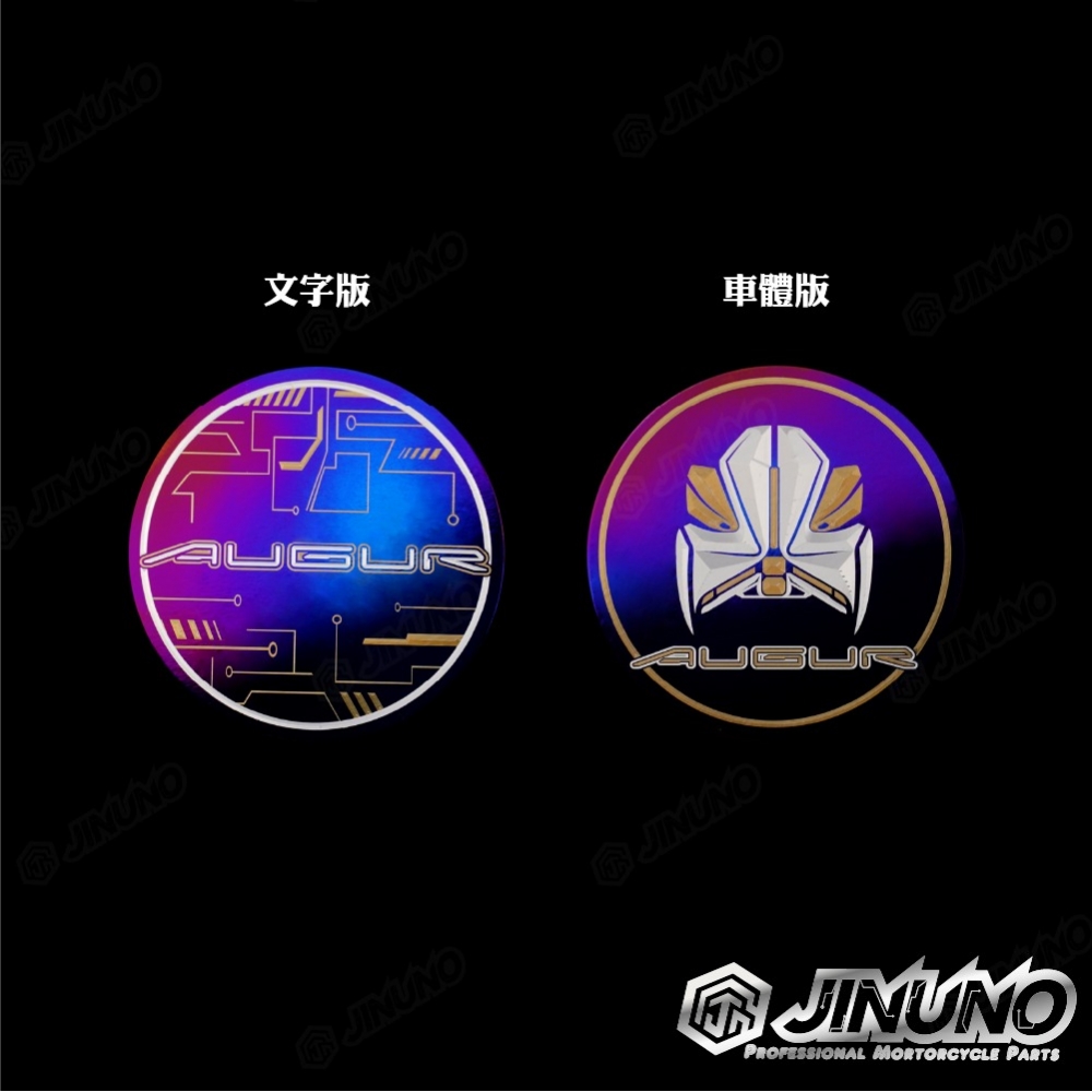 鈦合金油箱蓋貼