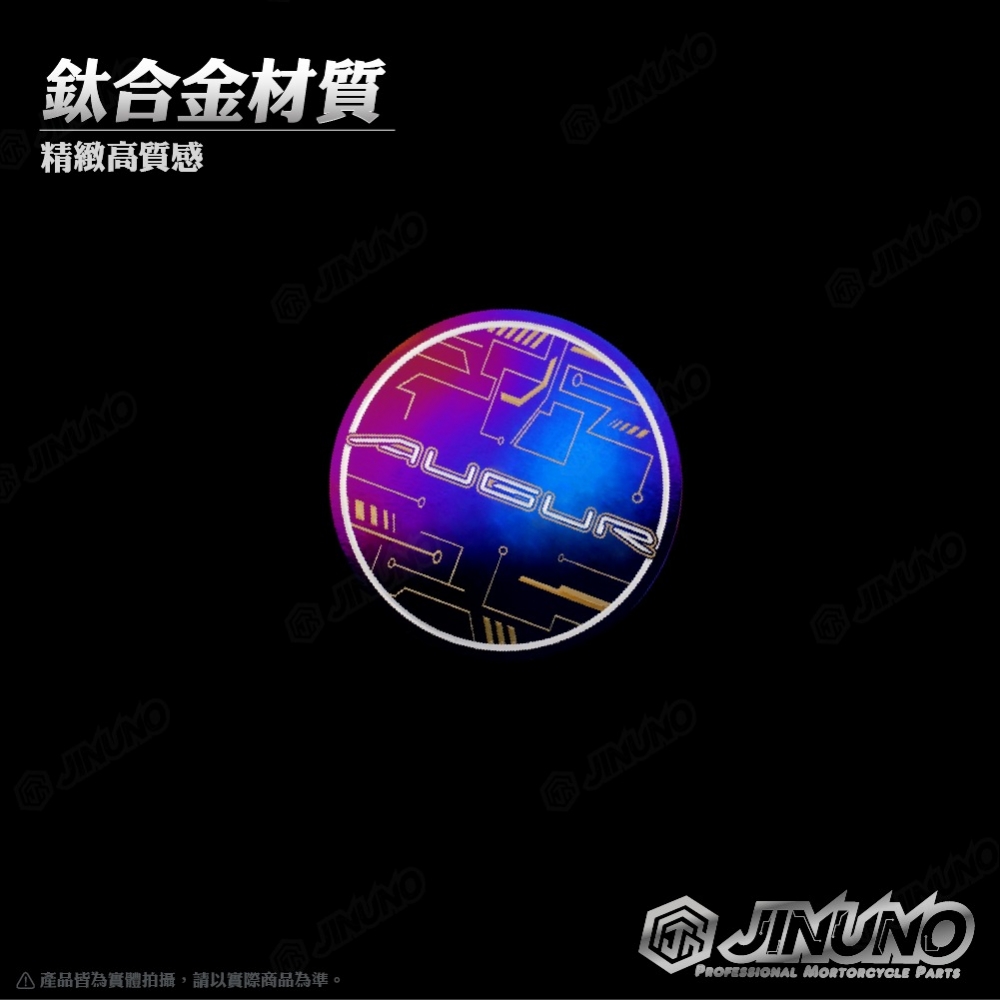 鈦合金油箱蓋貼