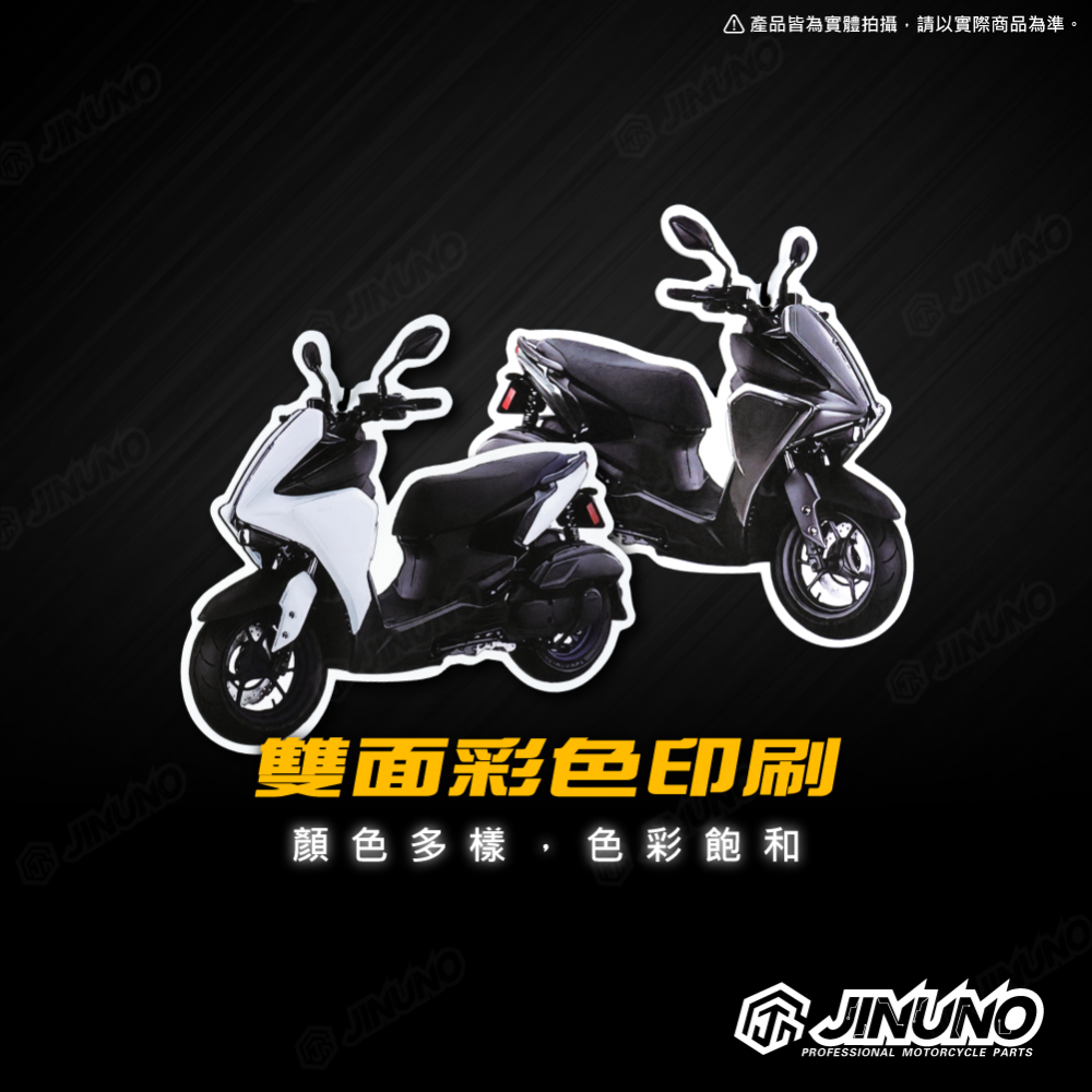 機車香氛片