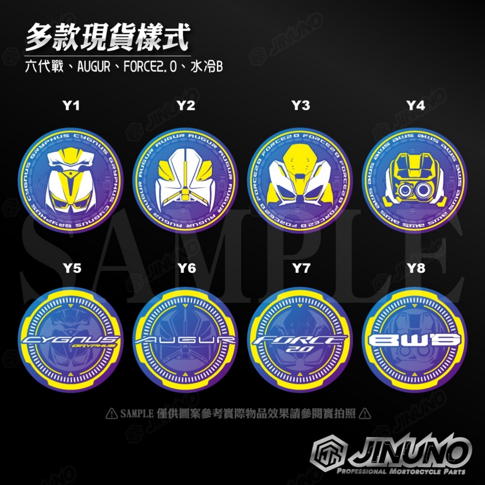 CNC造型水箱蓋-YAMAHA車系