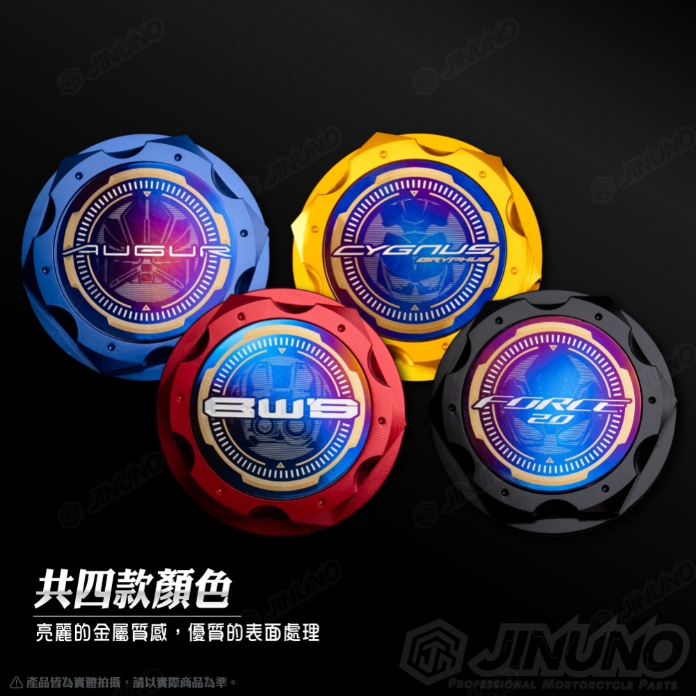 CNC造型水箱蓋-YAMAHA車系