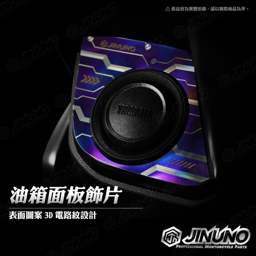 FORCE2.0 鈦合金油箱蓋飾片/鎖頭貼飾片