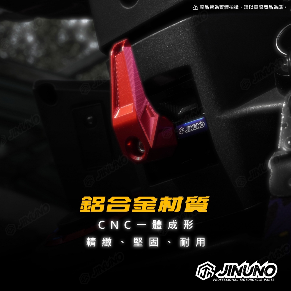 CNC鋁合金機車掛勾