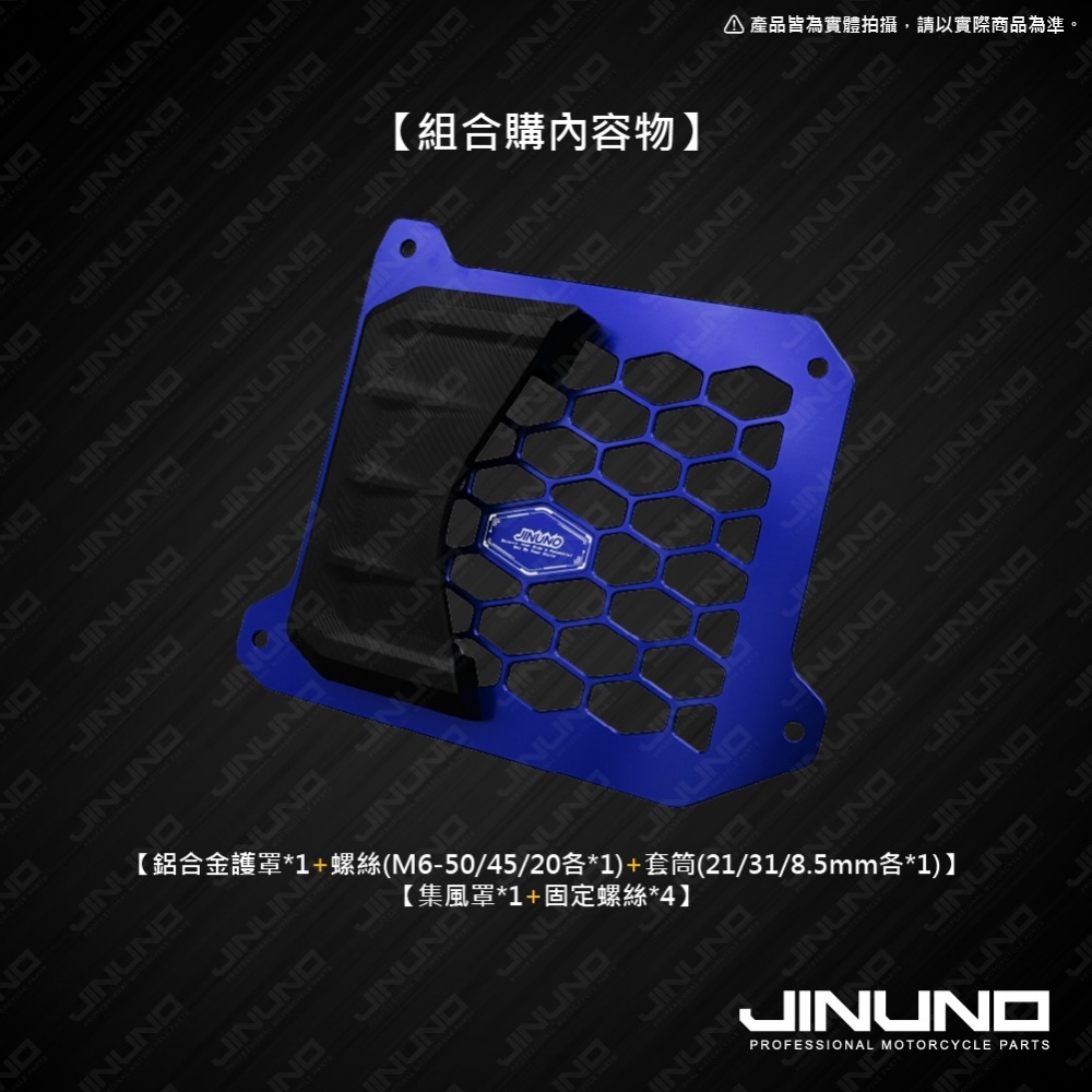 山葉鋁合金水箱護罩