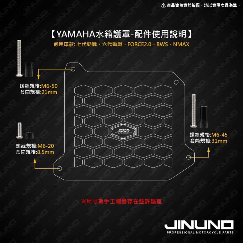 山葉鋁合金水箱護罩