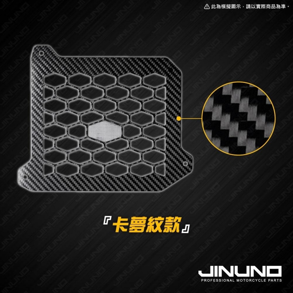 山葉碳纖維水箱護罩