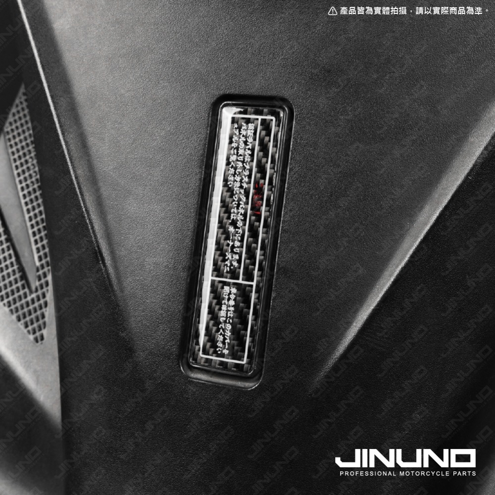 3~5代勁戰正碳纖維號碼蓋飾貼