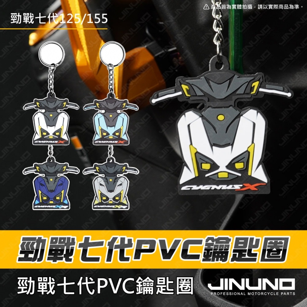 PVC軟膠鑰匙圈 勁