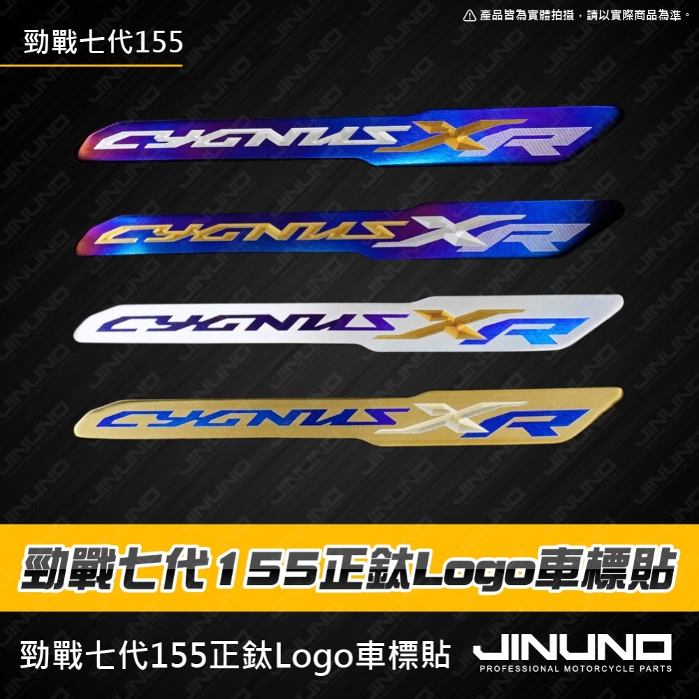 勁戰七代正鈦LOGO車標