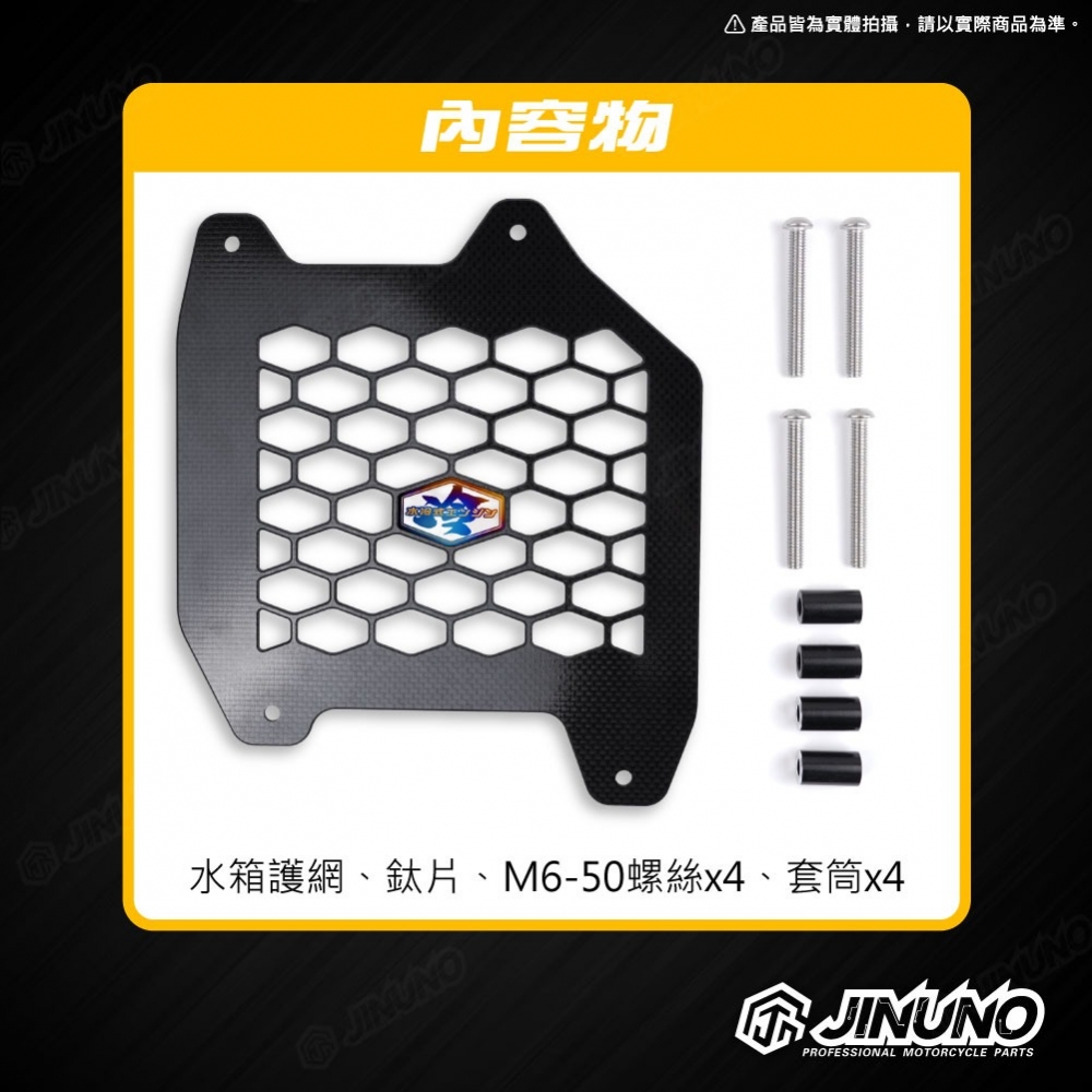 碳纖維水箱護罩