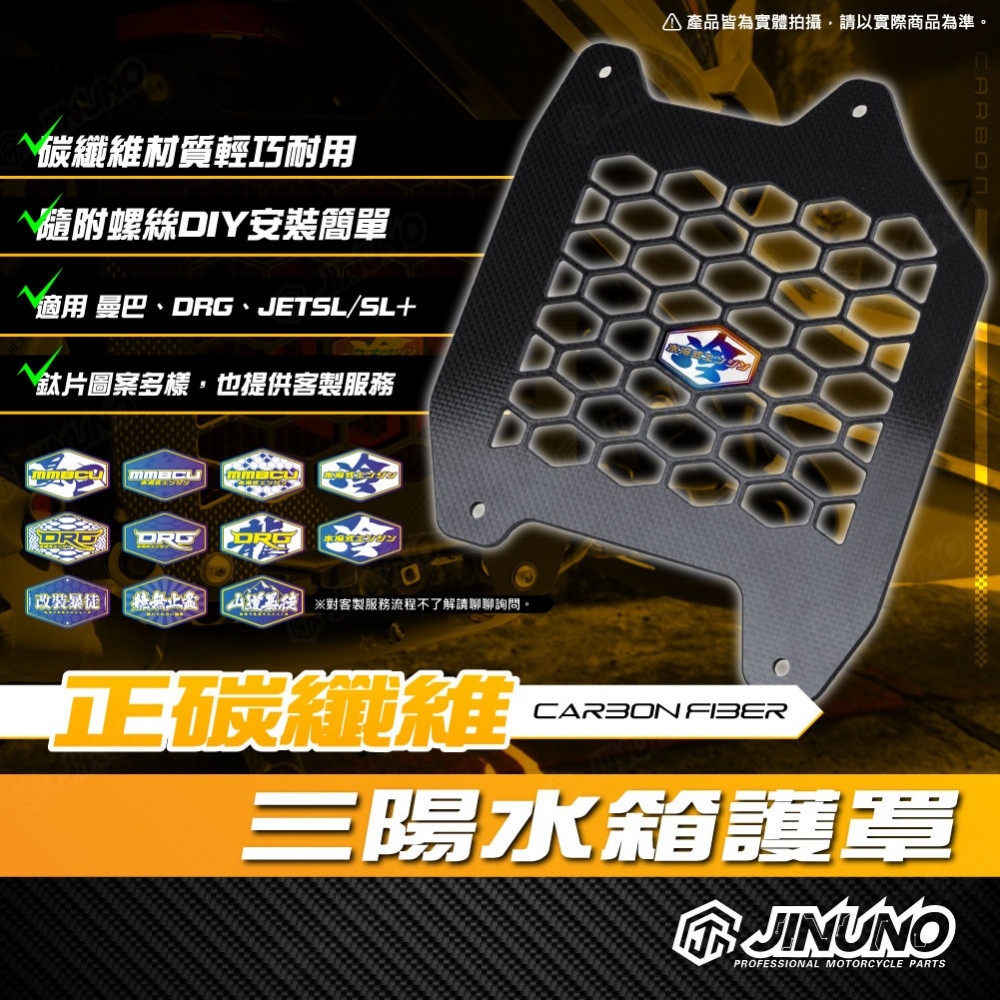 碳纖維水箱護罩