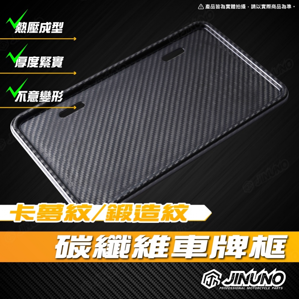碳纖維車牌框