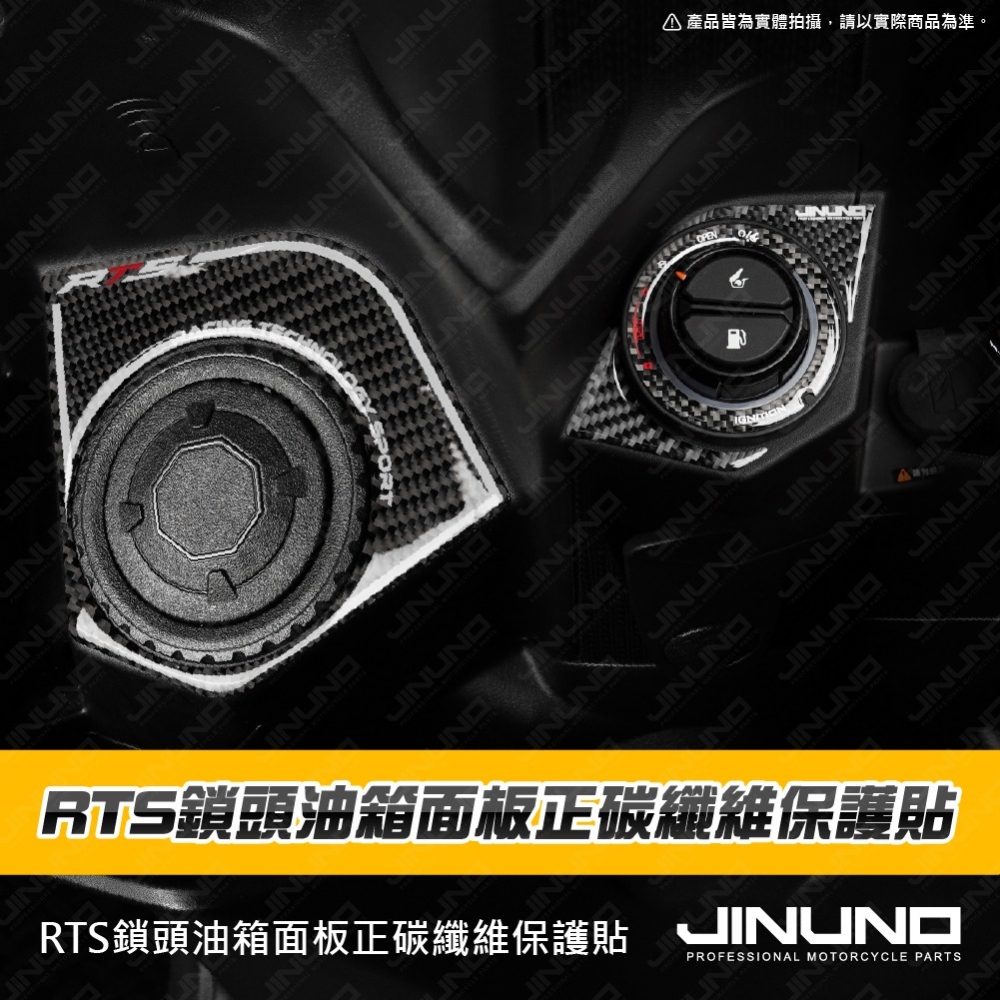 RTS鎖頭油箱面板正