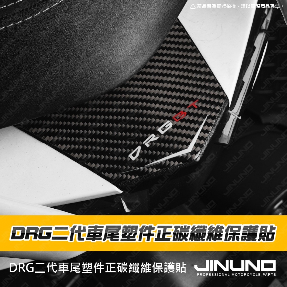 DRG二代車尾塑件正