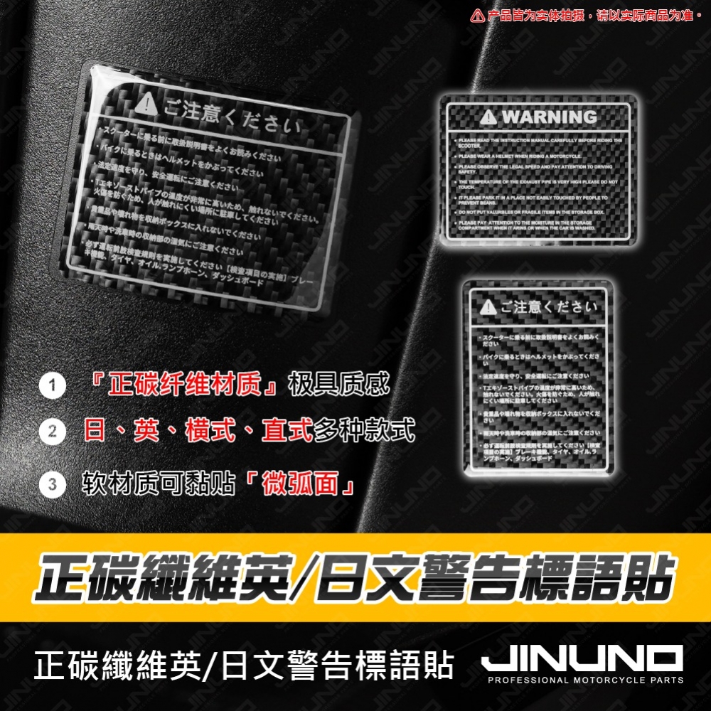 正碳纖維英/日警告標