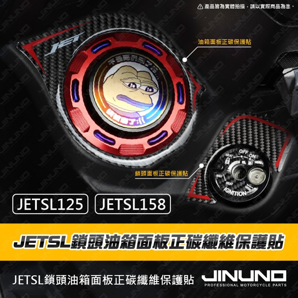 JETSL鎖頭油箱面