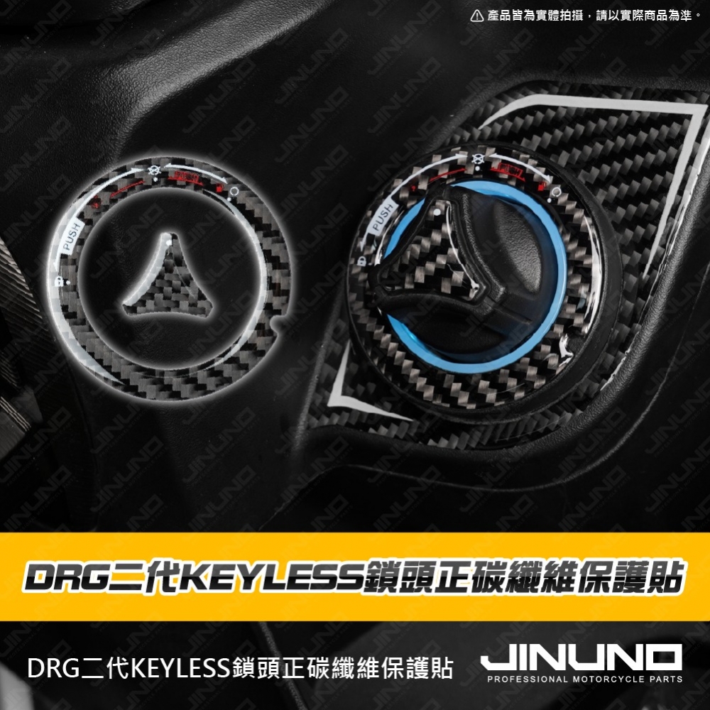 DRG二代KEYLE