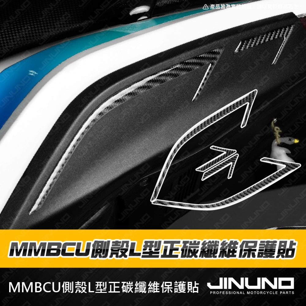 MMBCU側殼兩側L