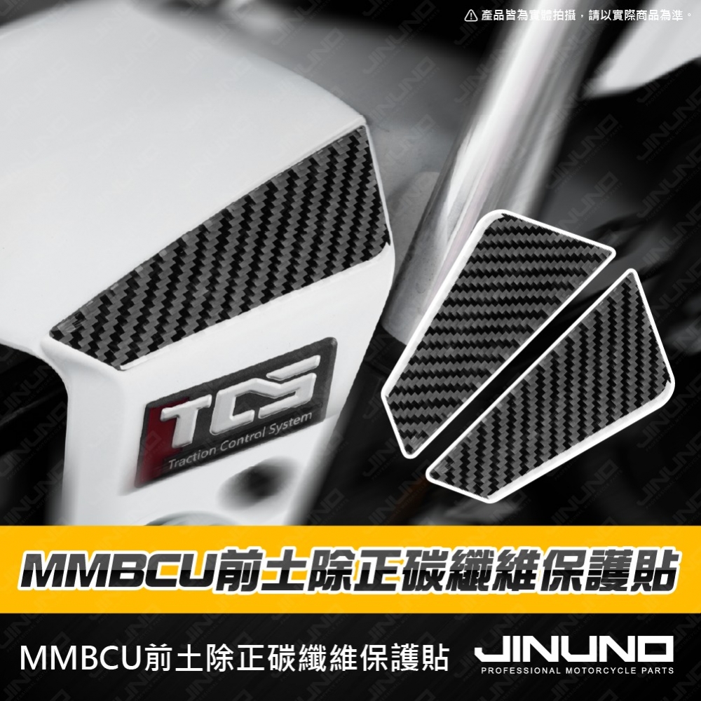 MMBCU前土除正碳