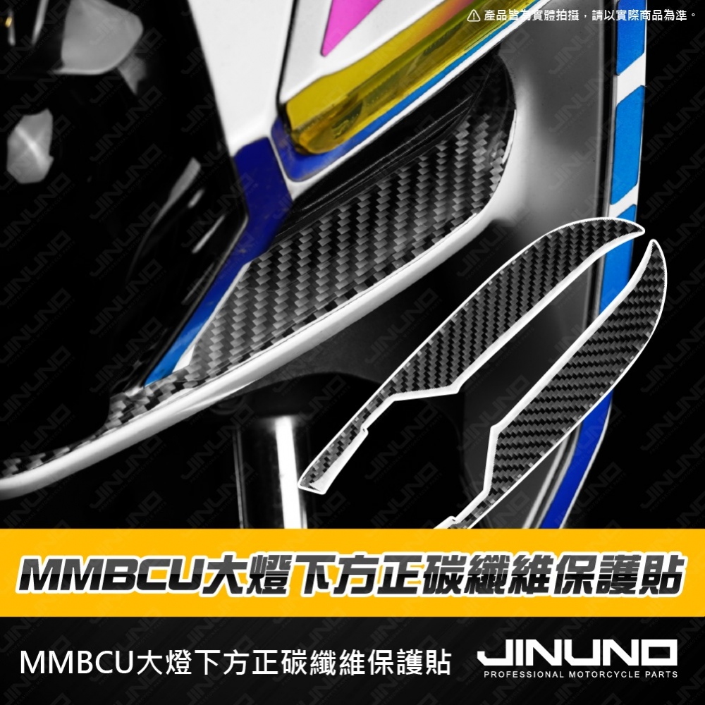 MMBCU大燈下方正