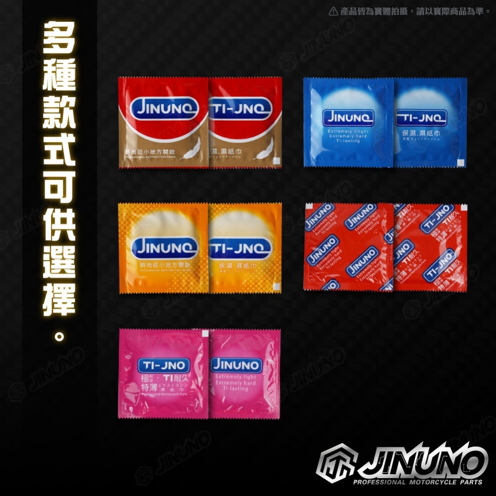 保險套濕紙巾