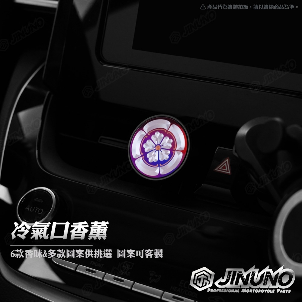 汽車冷氣口香薰