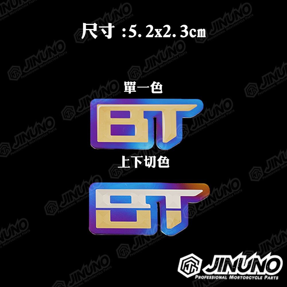 KRN BT 車身LOGO鈦合金貼片