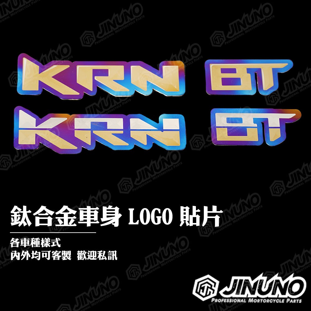 KRN BT 車身L