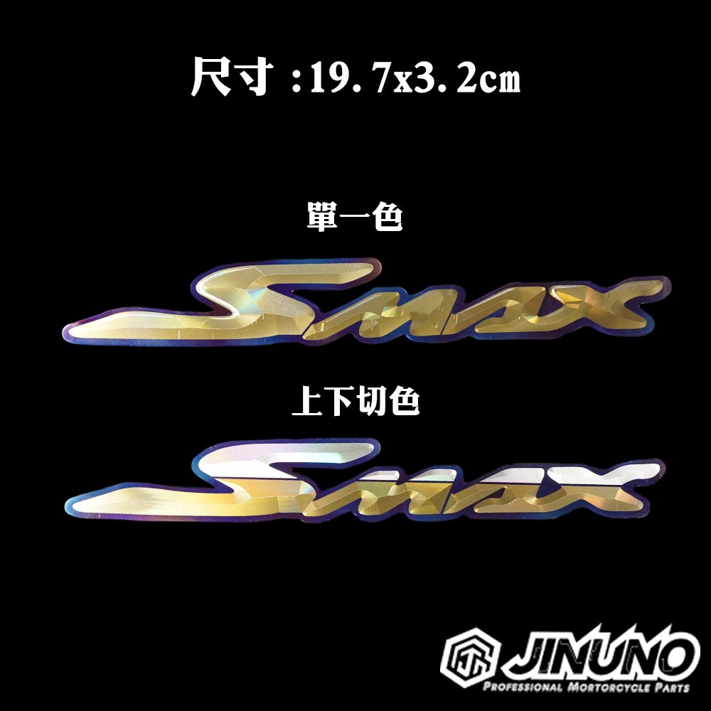 FNX TCS SMAX 車身LOGO鈦合金貼片