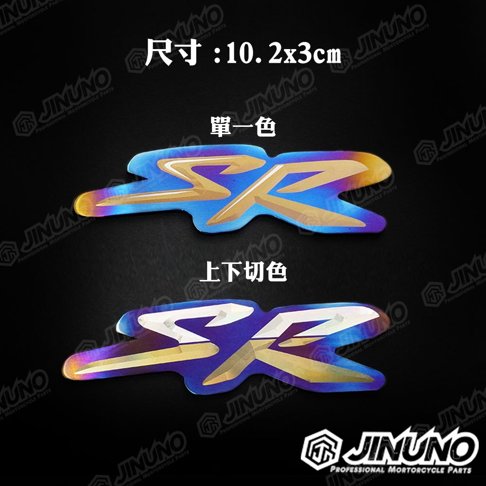 JET SL BT TYPES DRG SR 車身LOGO鈦合金貼片