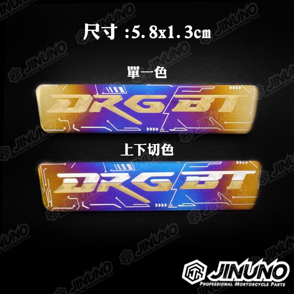 JET SL BT TYPES DRG SR 車身LOGO鈦合金貼片