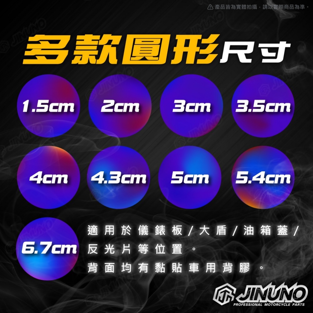 鈦合金圓形貼片 反光片