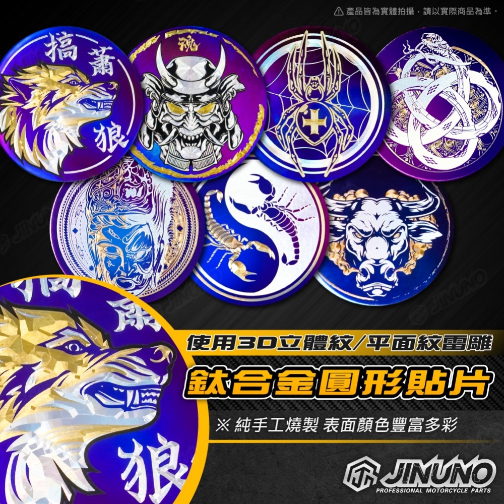 鈦合金圓形貼片 反光片