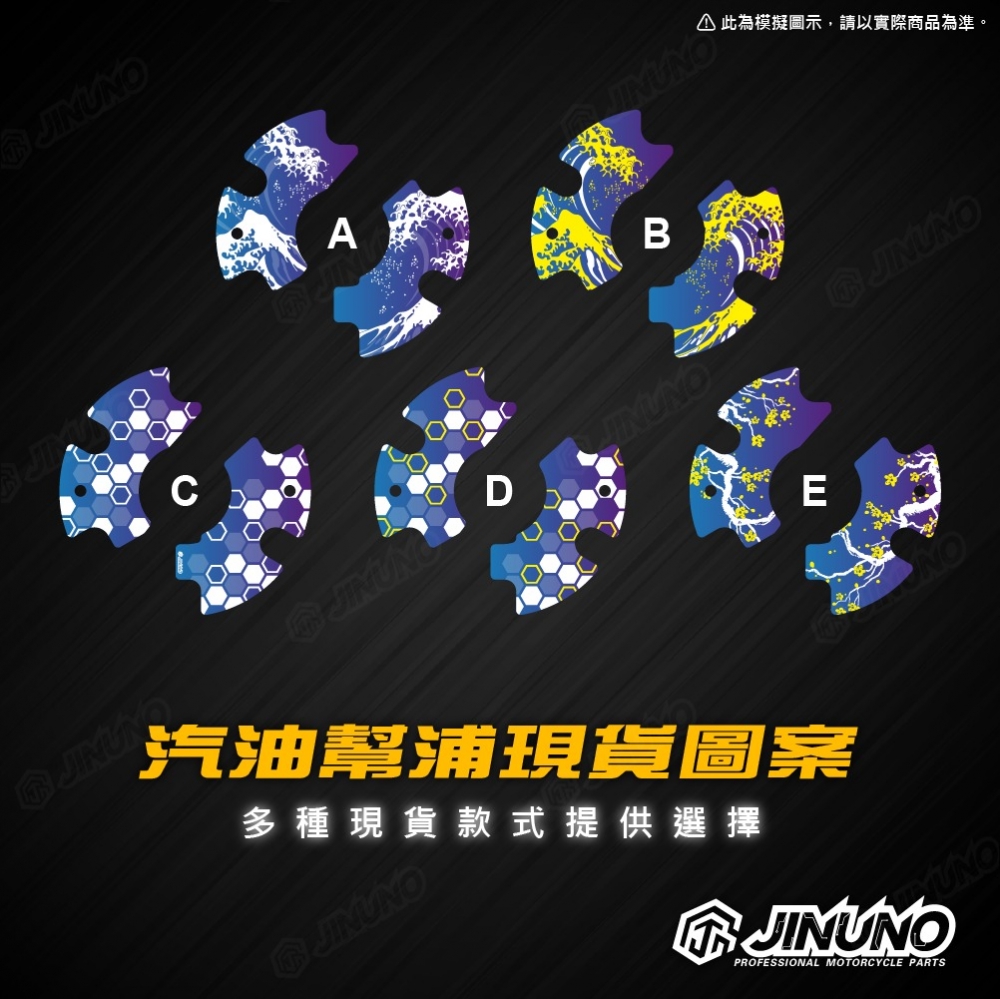 JET壓克力腳踏板