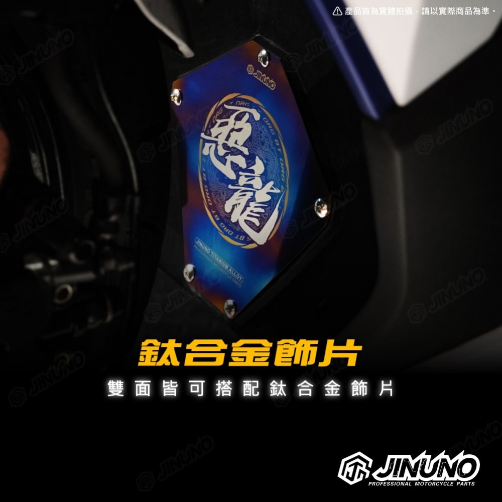 DRG鈦合金土盾飾片