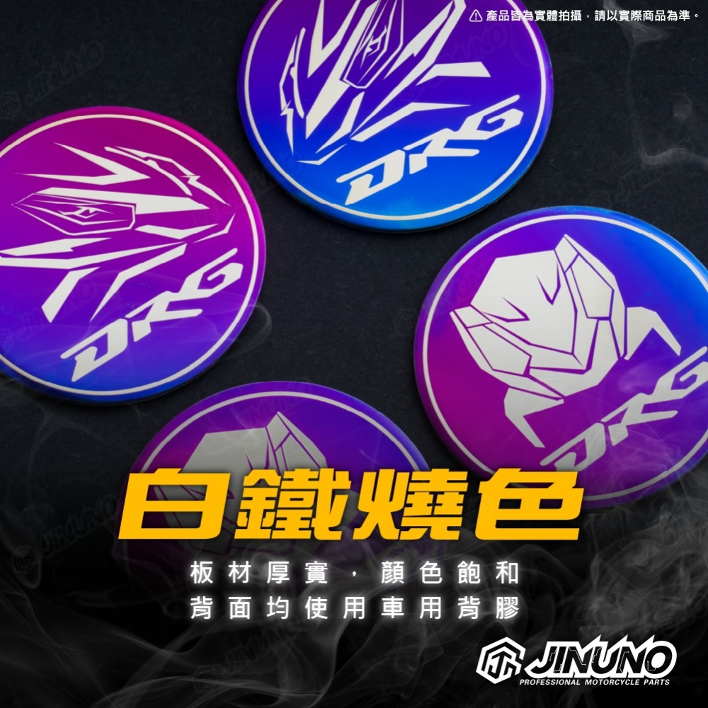 白鐵燒色圓形貼片