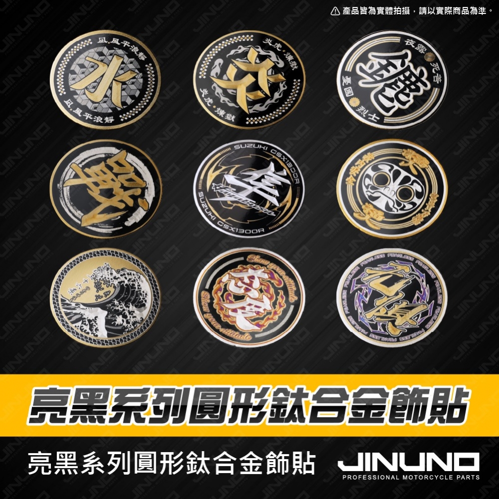 鈦合金圓形貼片 亮黑3