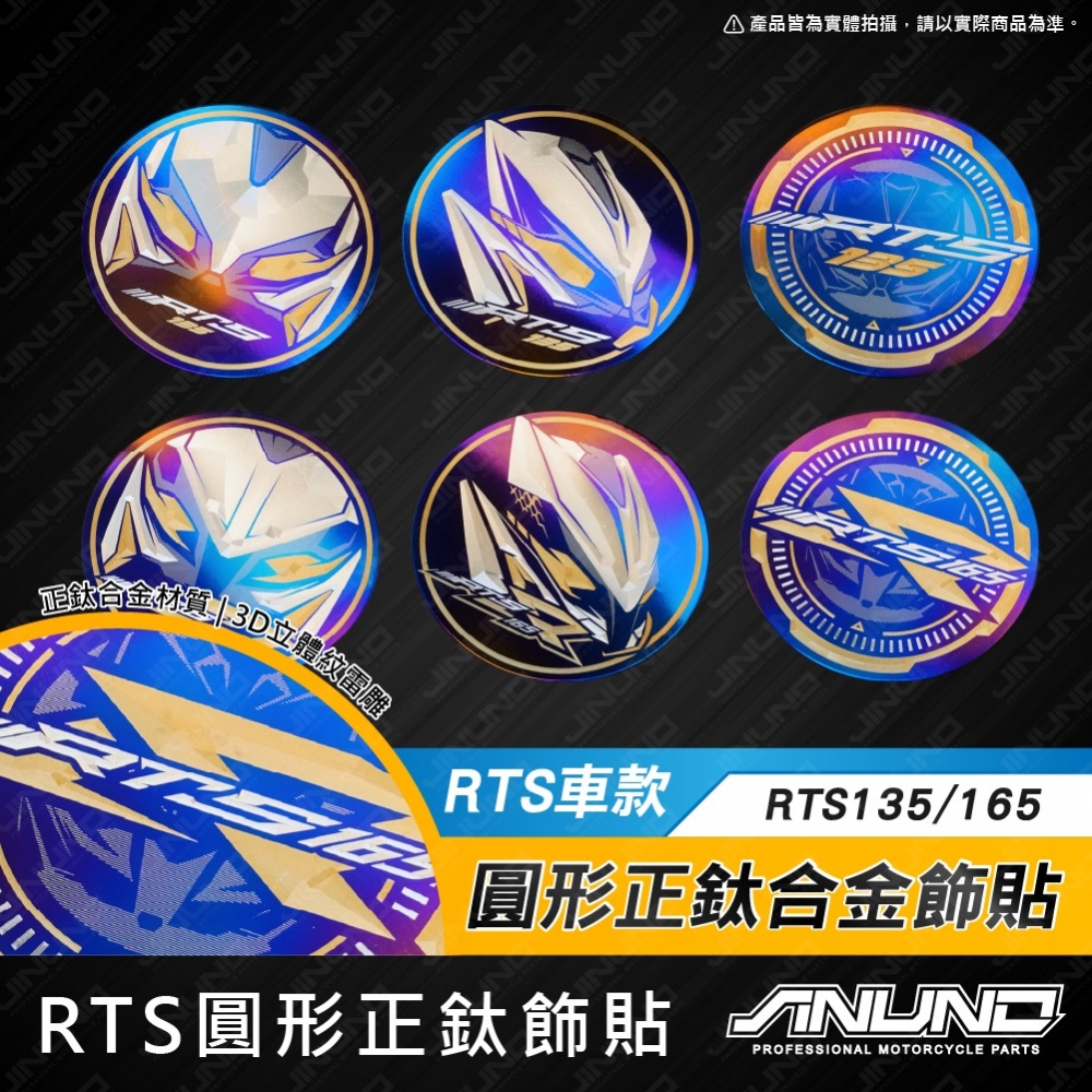 鈦合金圓形貼片 RT