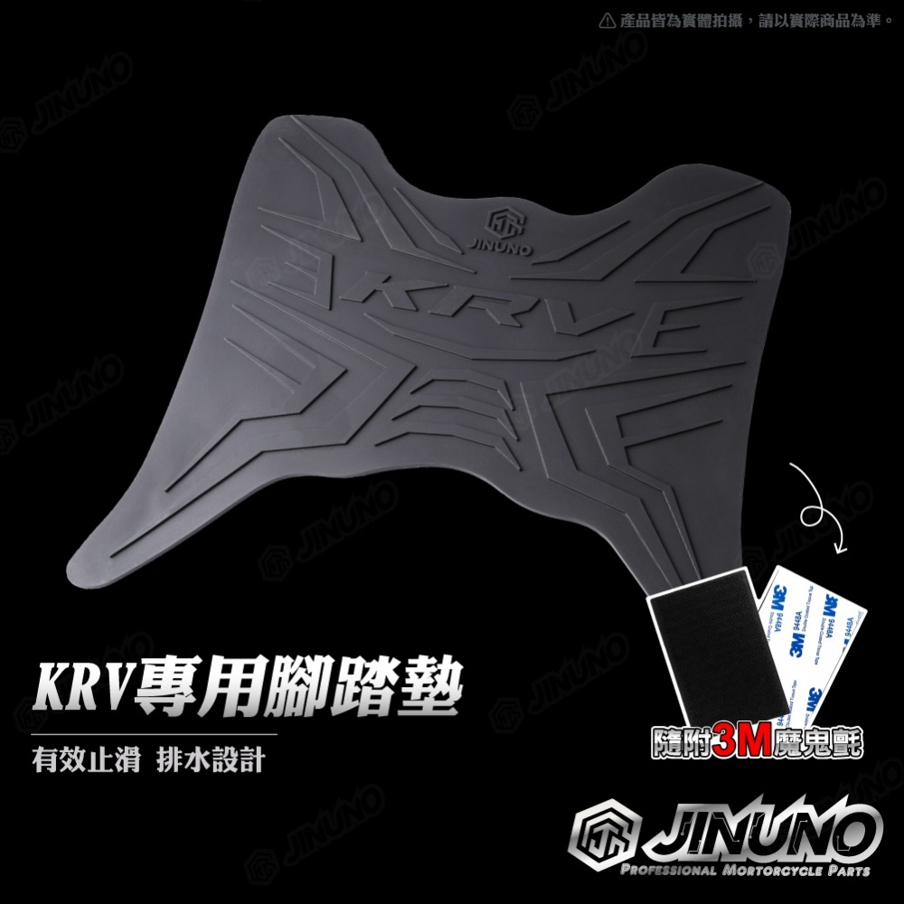 KRV橡膠腳踏墊