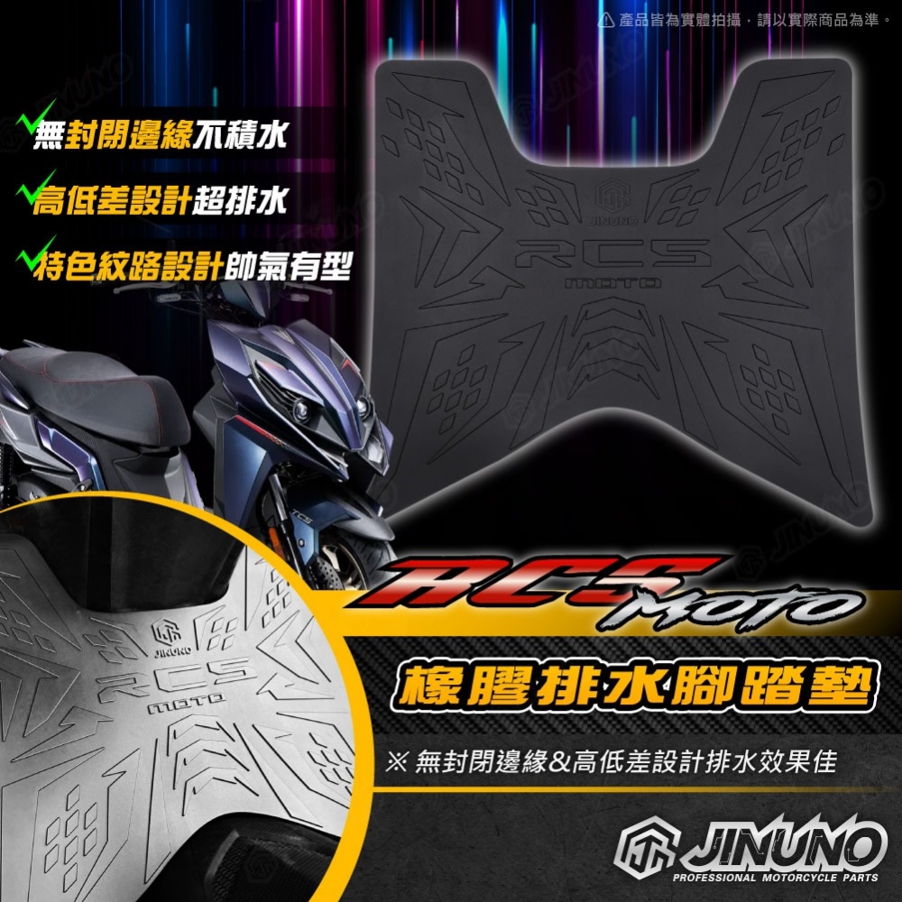 GP125腳踏墊