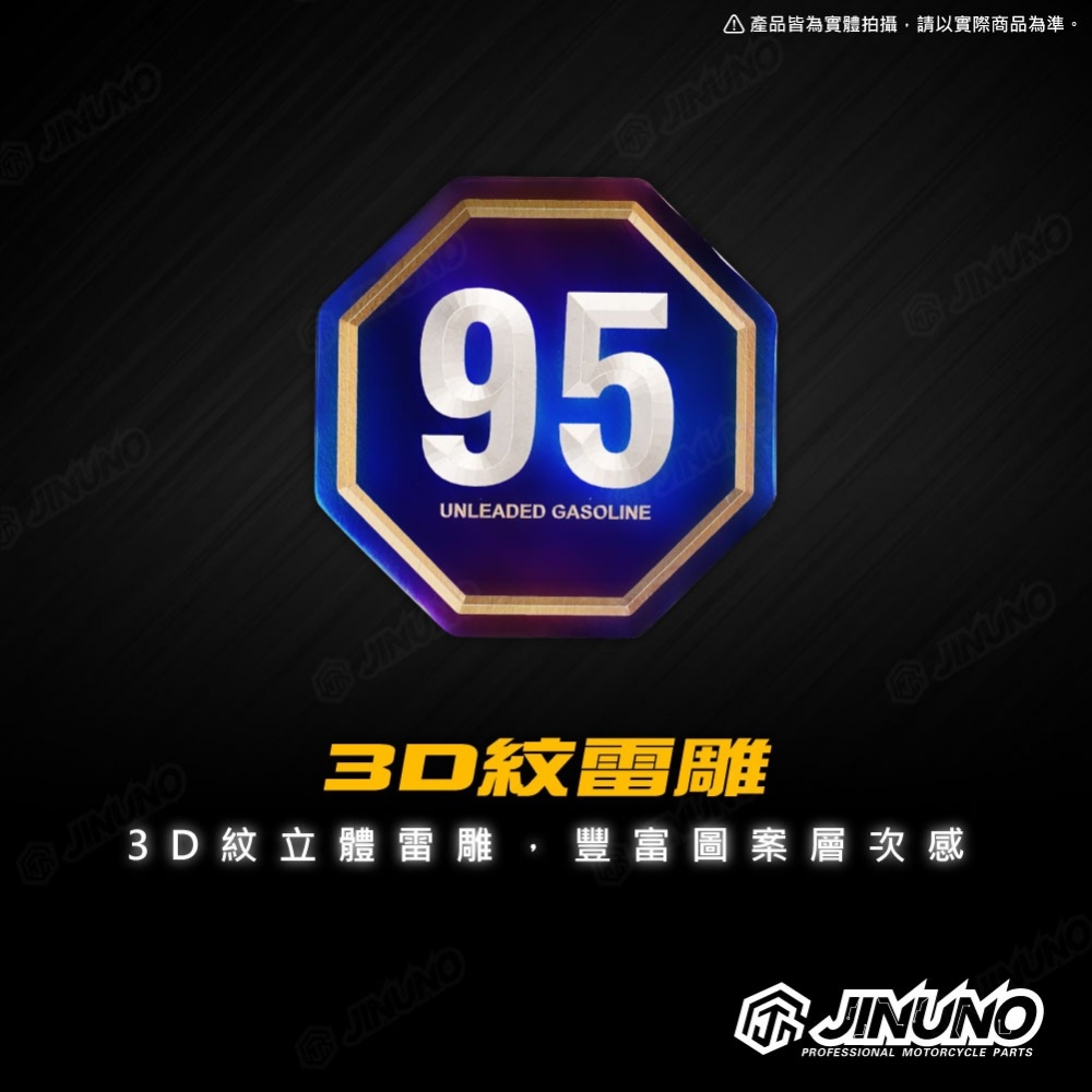 RTS135 正鈦原廠油箱蓋飾片