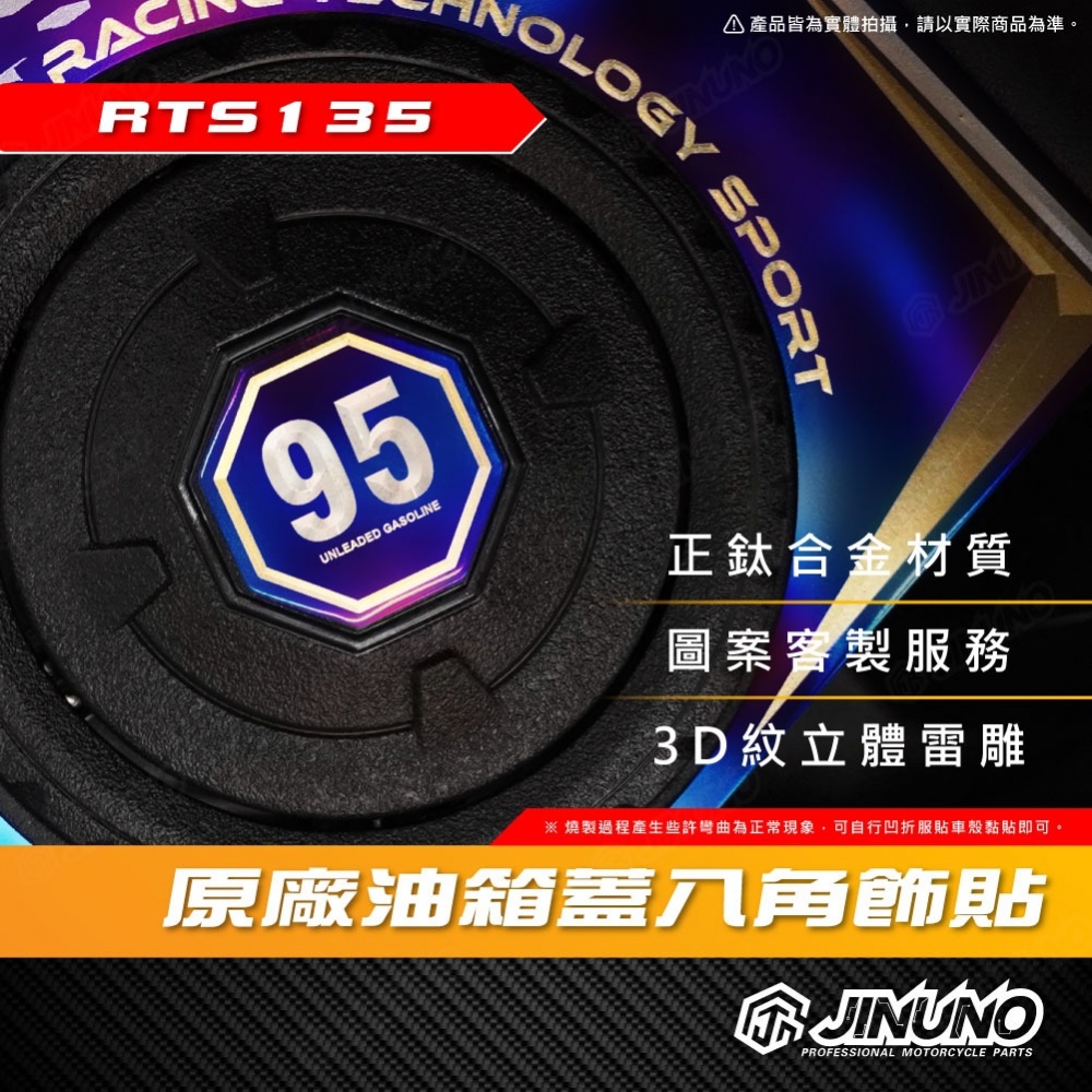 RTS135 正鈦原
