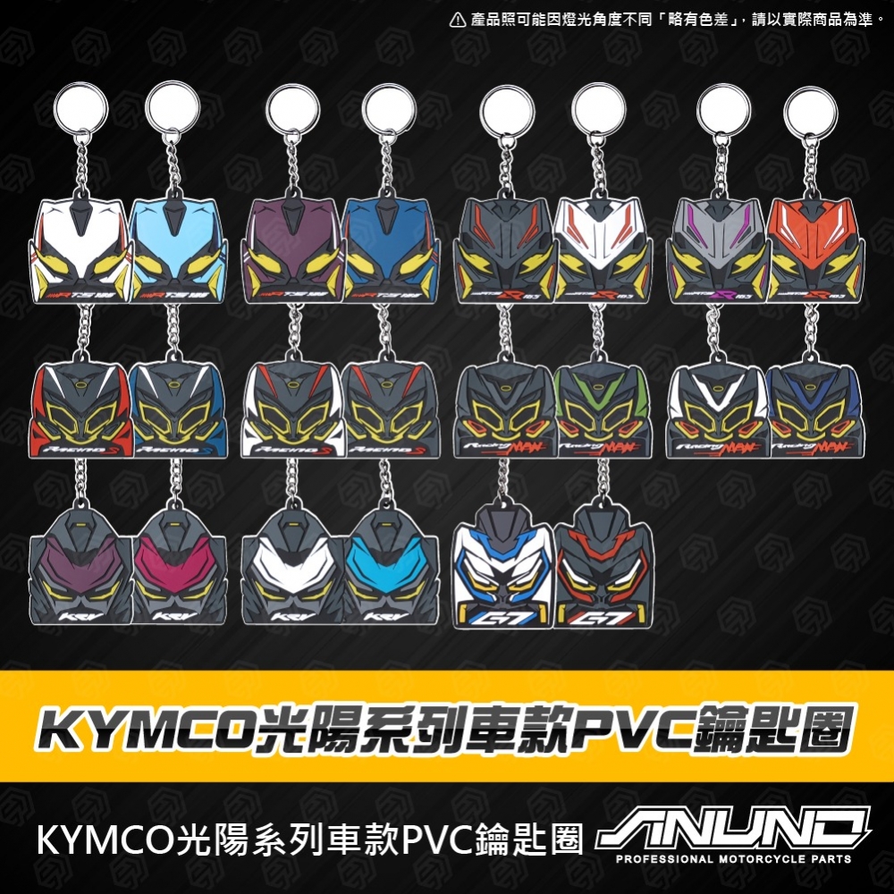 PVC軟膠鑰匙圈 K