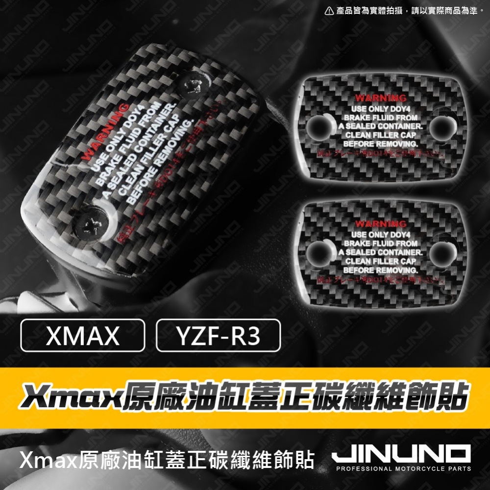 XMAX原廠油缸蓋正